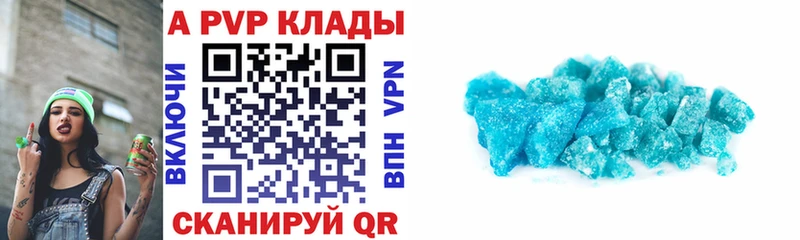 APVP кристаллы  магазин продажи   Карасук 