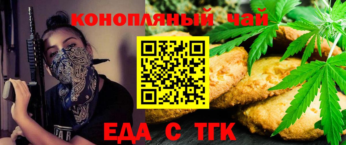 Карасук  Еда ТГК марихуана  Вход с VPN 