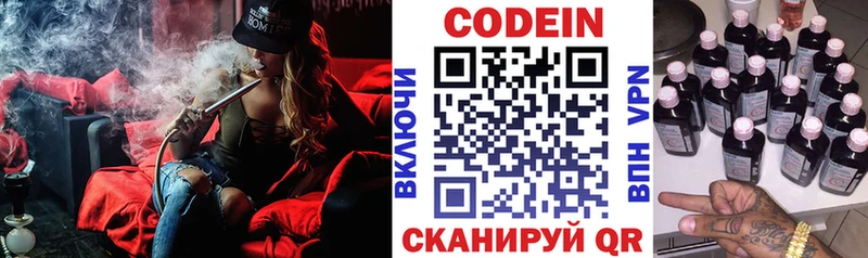 магазин    Карасук  Codein напиток Lean (лин) 