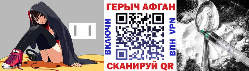 ГЕРОИН Афган  наркота  Карасук 
