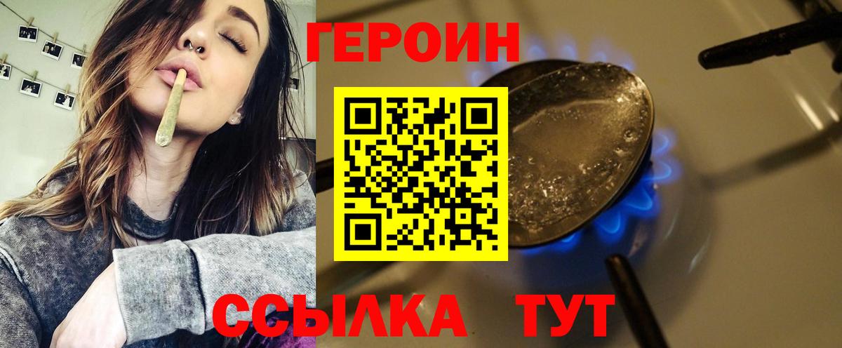 Героин VHQ Карасук