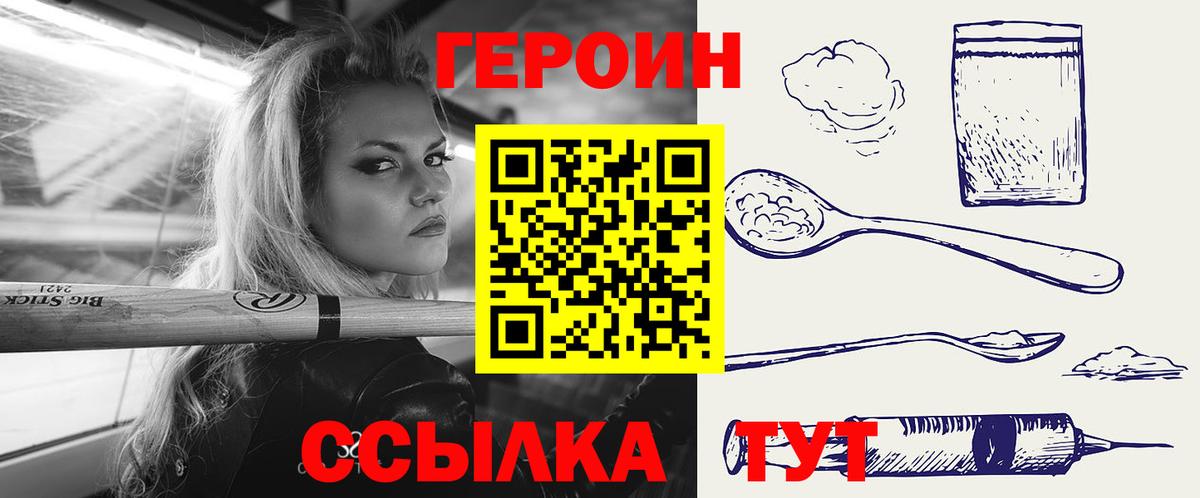 Карасук  ГЕРОИН афганец  Вход с VPN 
