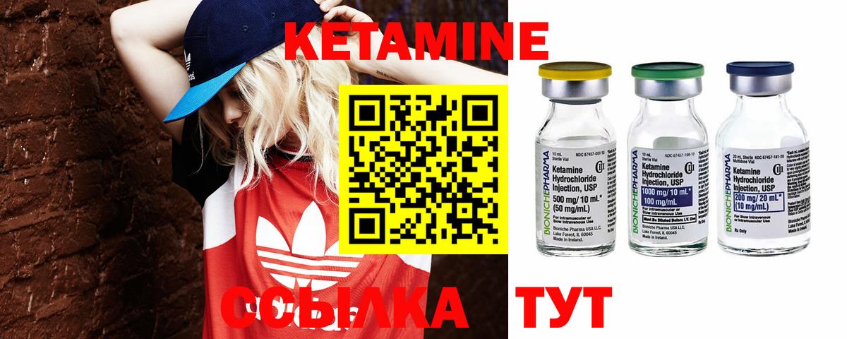 КЕТАМИН VHQ Карасук