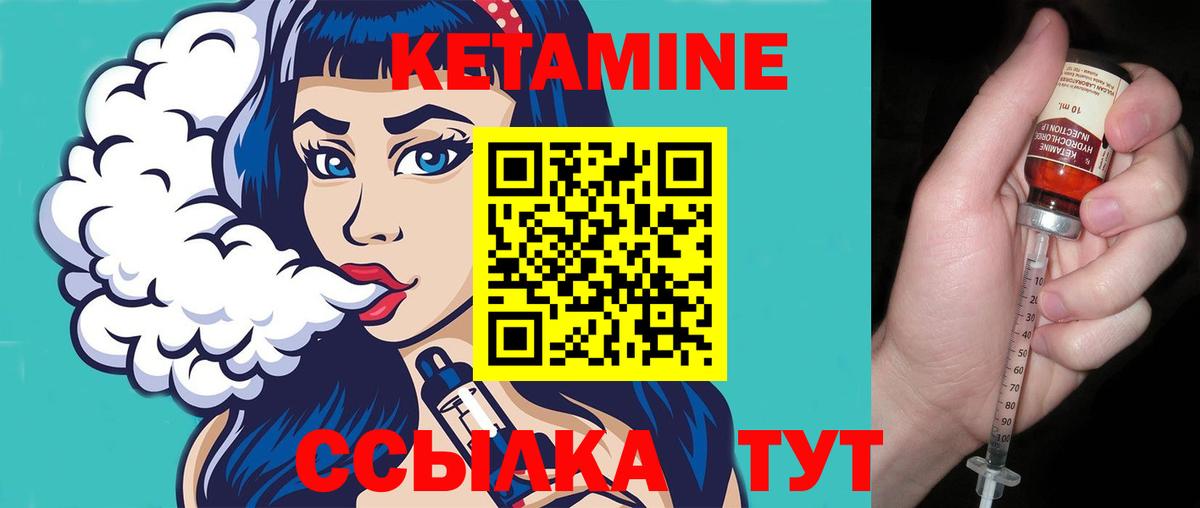 Кетамин VHQ  КЕТАМИН ketamine  Вход с VPN  mega сайт  Карасук 
