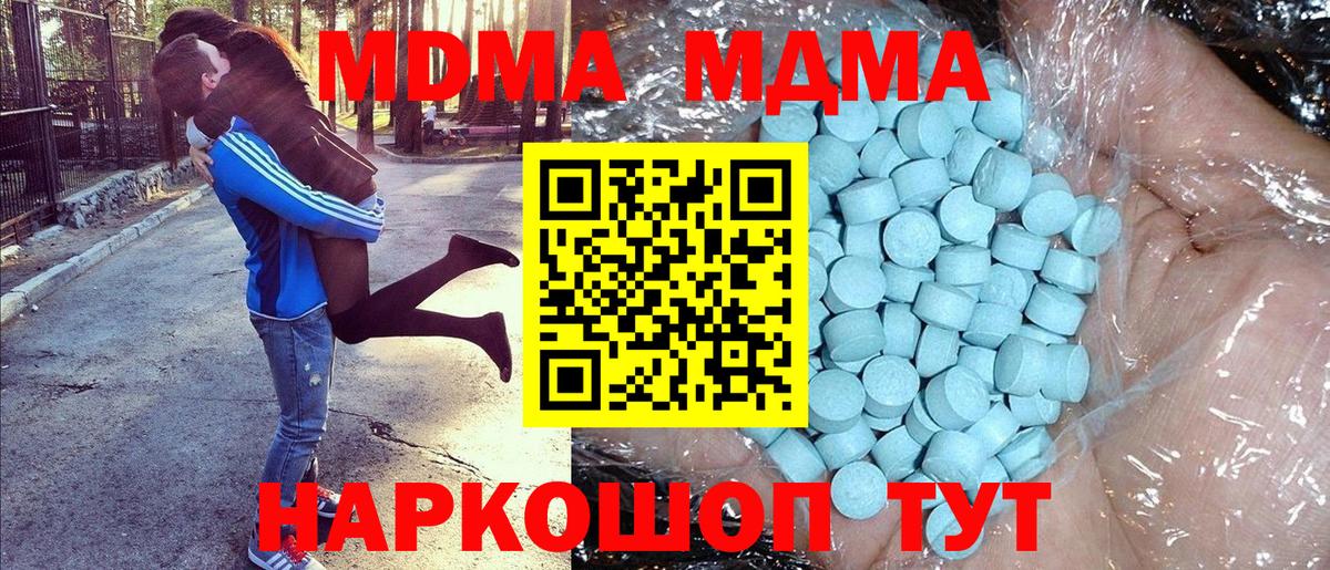 МДМА VHQ  МДМА кристаллы  Карасук  MDMA  Вход с VPN 