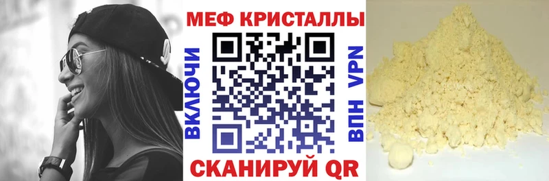 Меф мяу мяу кристаллы Карасук