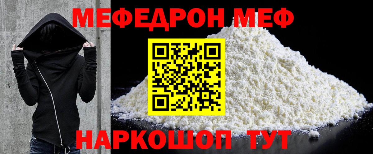 Мефедрон 4 MMC  МЕФ  Карасук  МЯУ-МЯУ  Вход с VPN  МЕФ 4 MMC 