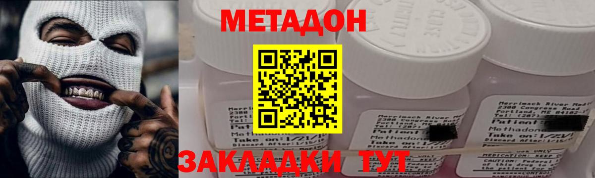 МЕТАДОН VHQ Карасук
