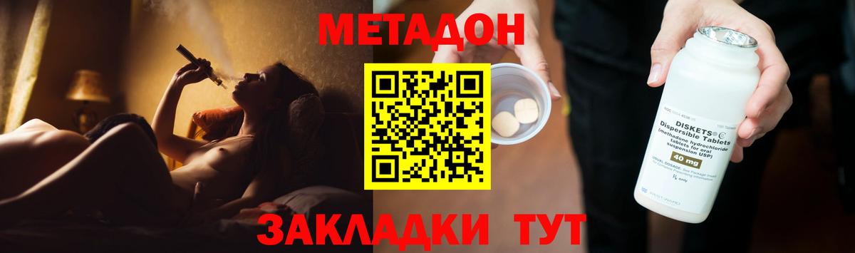 Карасук  Метадон VHQ  Вход с VPN 