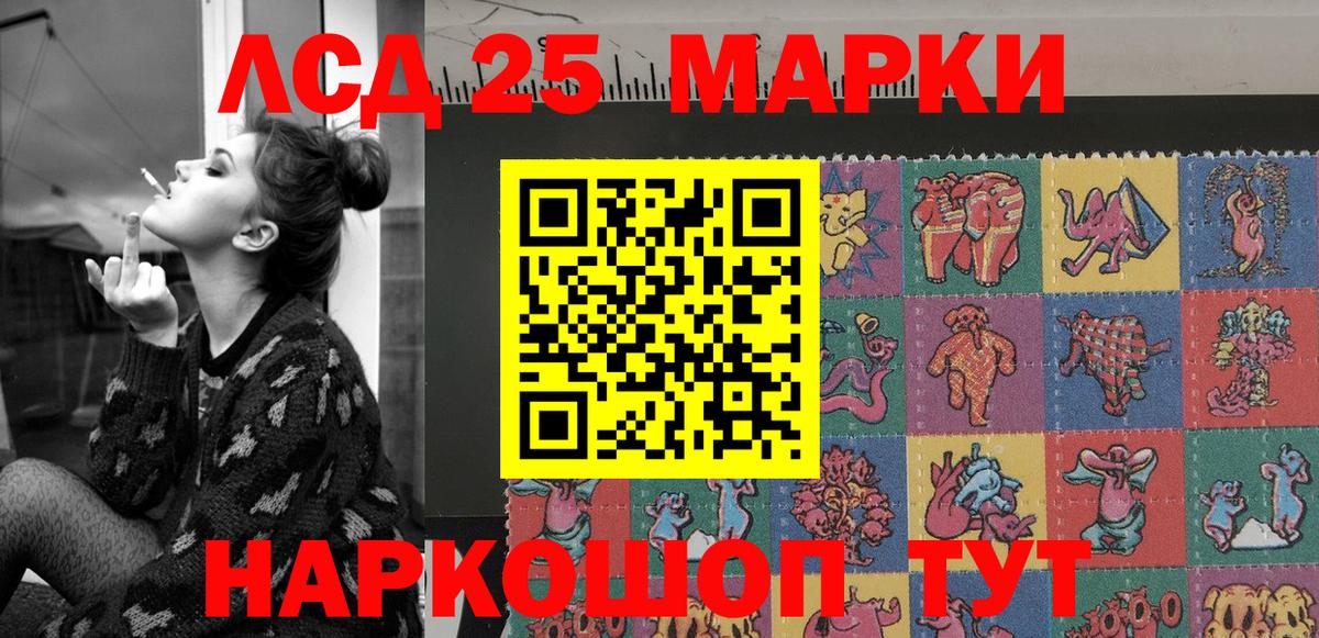 Наркотические марки 1500мкг Карасук