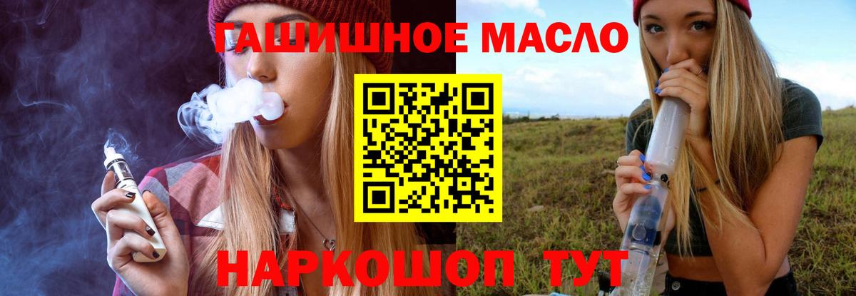 ТГК гашишное масло Карасук