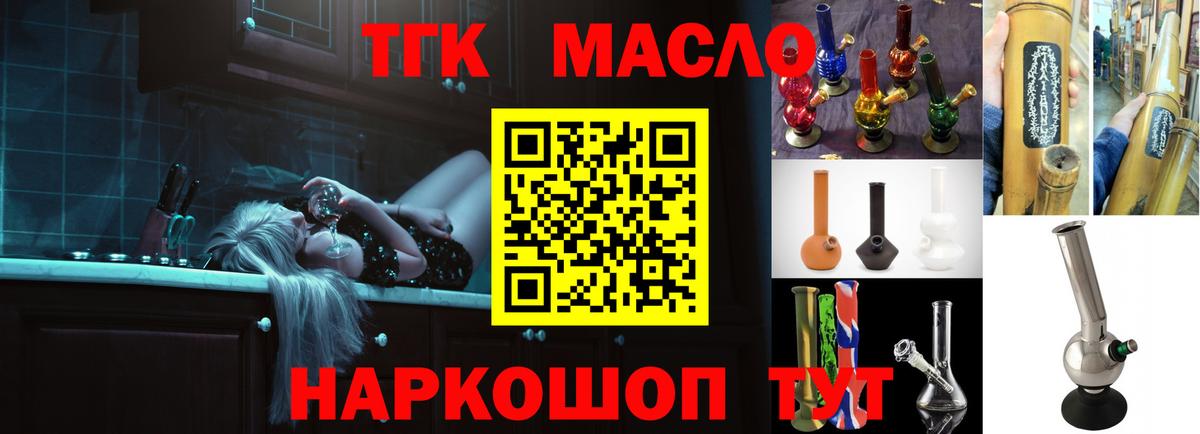 ТГК Wax  ТГК гашишное масло  Вход с VPN  Карасук 